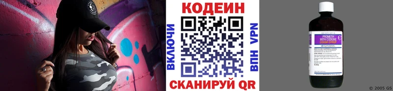 Кодеиновый сироп Lean Purple Drank  Зверево 