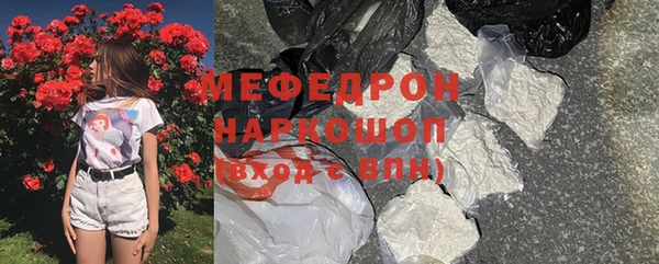 мяу мяу кристалл Абдулино