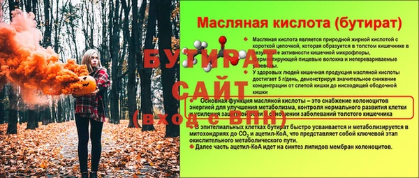 бутират Алзамай