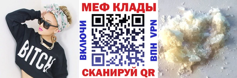 МЕФ 4 MMC  что такое наркотик  Зверево 