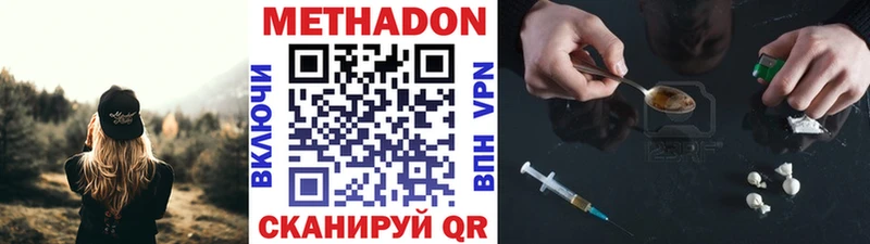 МЕТАДОН methadone  где можно купить наркотик  Зверево 
