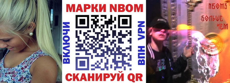 как найти закладки  мориарти формула  Марки 25I-NBOMe 1500мкг  Зверево 