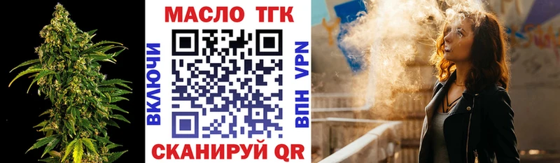 ТГК жижа Зверево